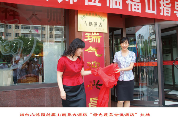 酒店荣誉